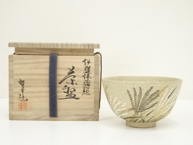 大石督幸造　伊羅保薄絵茶碗（共箱）